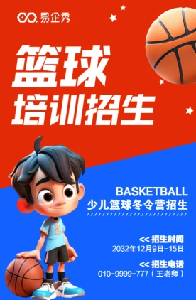 篮球周期训练计划内容怎么写_1